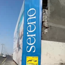 AL Sahel Client Sereno Lounge